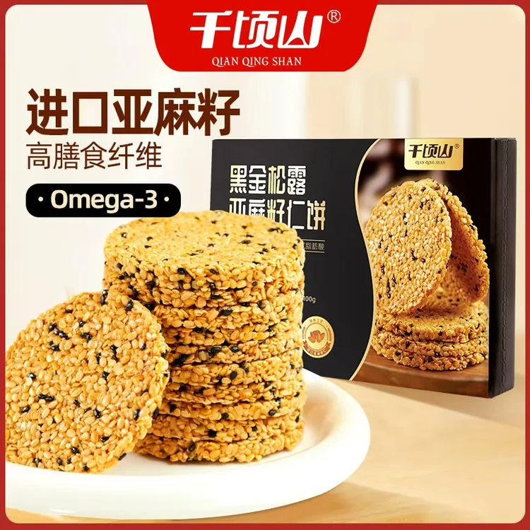 千顷山黑金松露亚麻籽仁饼干黑芝麻谷物无蔗糖孕妇宝宝解馋小零食