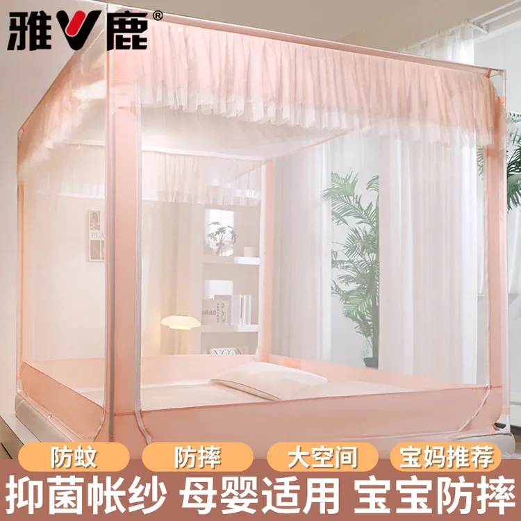 V/雅鹿防摔蚊帐家用卧室2025新款1.5m蒙古包1.8米x2米儿童防掉床3