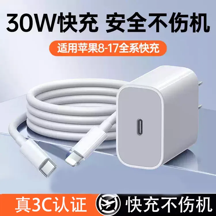 适用于苹果PD45W30W足功率快充手机数据原装苹果快充数据线15