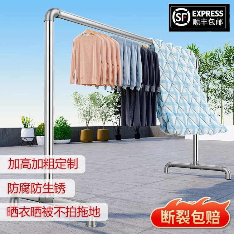 加粗加厚落地晾衣架阳台晾衣杆庭院户外卧室衣架子落地式衣架挂杆