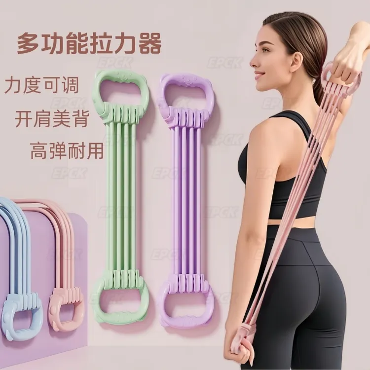 EPCK【可调节力度】拉力器可拆卸开肩美背瑜伽拉伸结实耐用拉力绳8