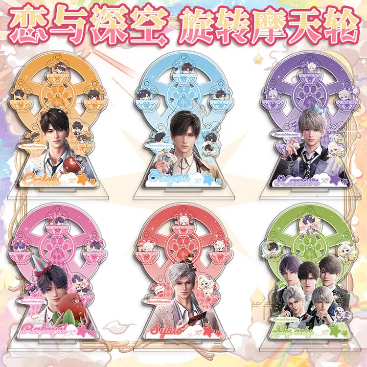 新款恋与深空动漫周边亚克力旋转摩天轮立牌桌面摆件谷子送人礼物