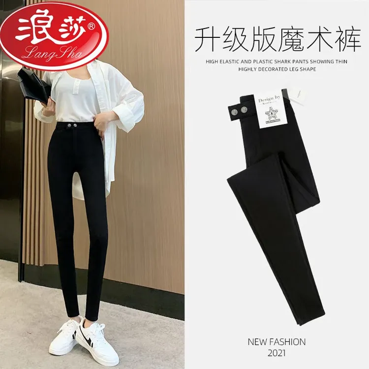 浪莎加工定制小黑裤魔术裤打底裤外穿女高腰显瘦工厂直销来样加工