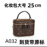 A032 化妆包大号25cm【里外标全对】现货礼盒发货单肩包