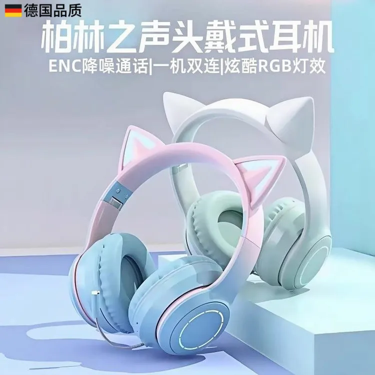 蓝牙耳机头戴式无线降噪游戏电竞耳麦带麦克风儿童可插卡柏林之声