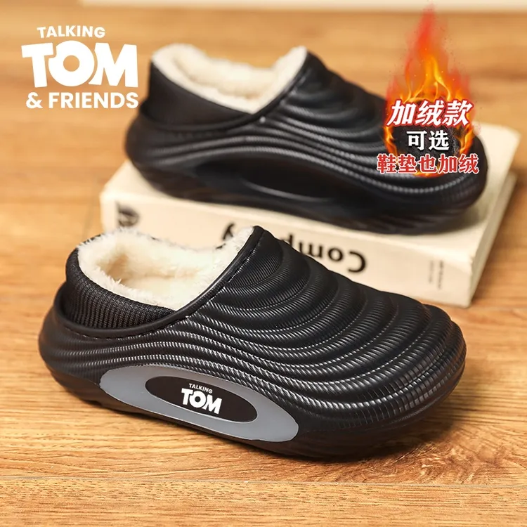 汤姆猫儿童棉拖鞋男童鞋子室内毛毛拖鞋冬季新款加绒保暖防滑棉鞋