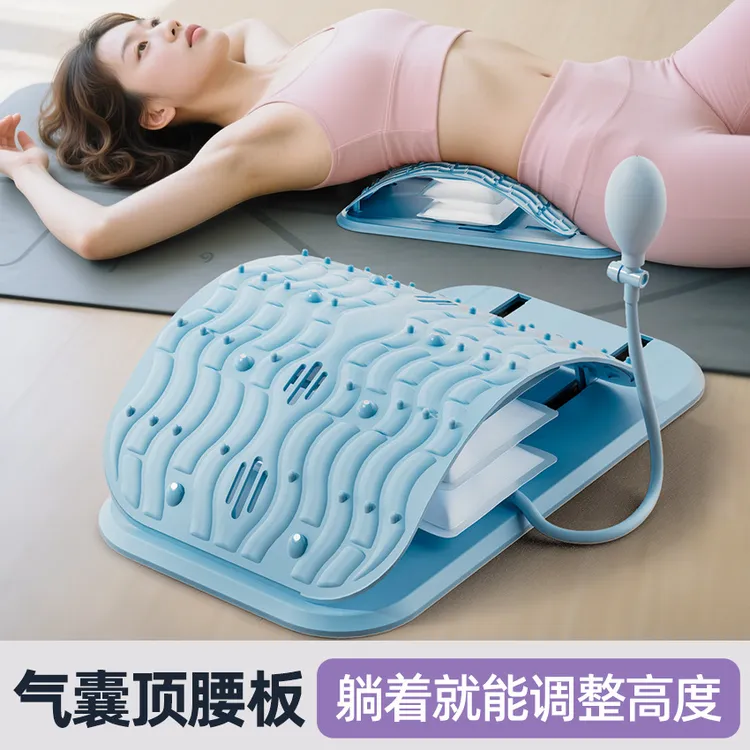 2025新气囊顶腰板腰椎舒缓器腰部托举脊椎腰部支撑开背瑜伽锻炼器