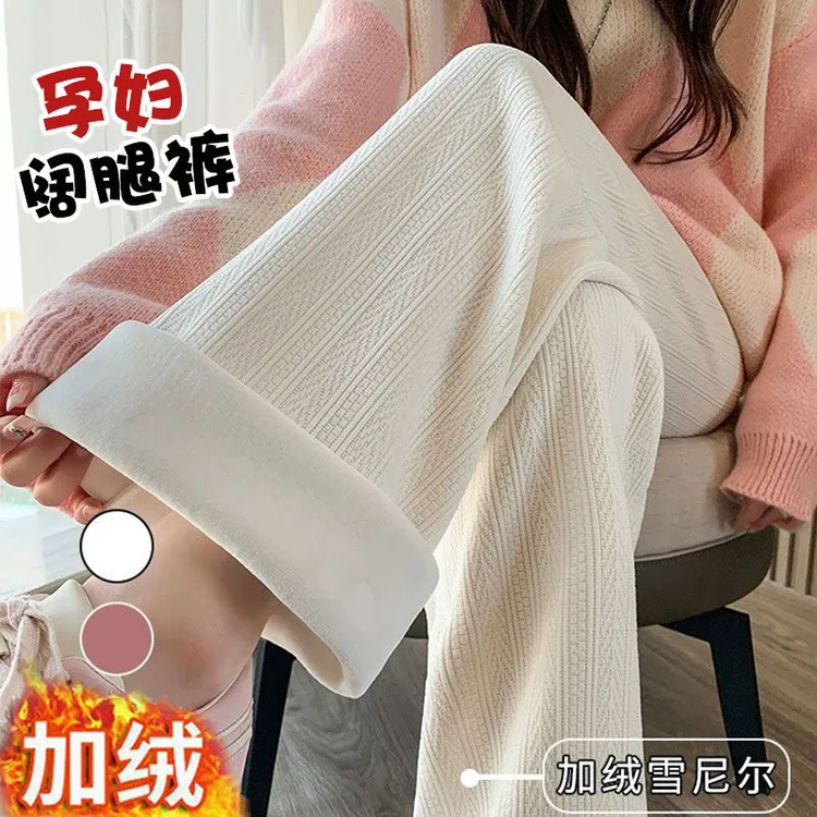 麦穗纹孕妇阔腿裤秋冬外穿托腹直筒裤冬季加绒孕妇休闲裤百搭孕裤