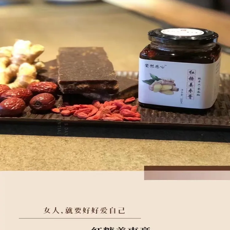 红糖姜枣膏店里自己熬的 大姨妈很友好