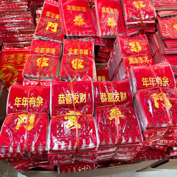 过门钱 5包25张 带背胶 植绒加厚烫金款  词随机发075#