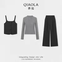 QIAOLA/乔拉【绯夜密语】秋季针织纹理时尚气质上衣阔腿长裤预售