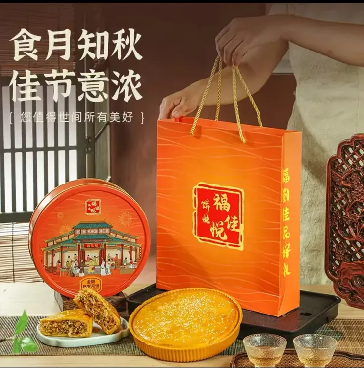 （福佳悦）金腿拖罗饼传统手工广式月饼化州拖罗饼中秋送礼
