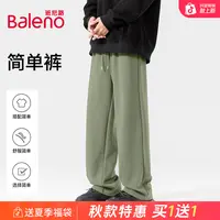班尼路百搭阔腿裤男生春秋季美式复古垂感休闲裤高街痞帅长裤子X