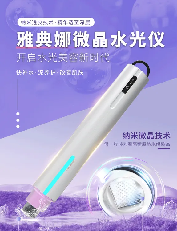 5分钟粉唇仪器蓝紫红光微晶导入仪电动无痛无创樱花粉同款家用