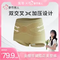 【黄琴专属】 都市丽人 金绷带藏红花美塑裤 098