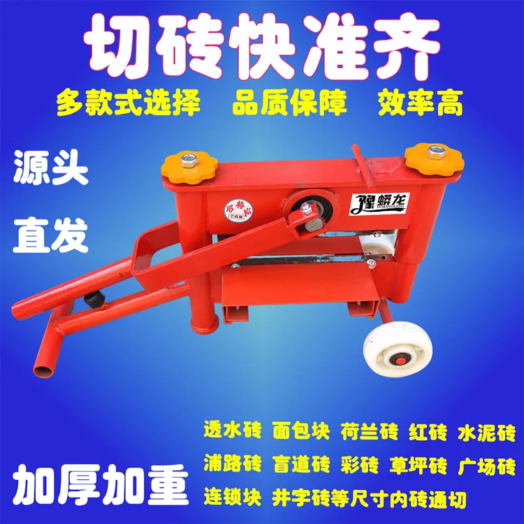 透水砖宽度面包砖路牙石透水砖切割神器切割步道砖水泥切割机加厚