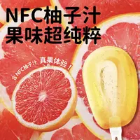 金银花柚子NFC益生元配方Q棒糖休闲零食