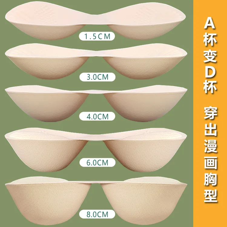 乳胶棉胸垫加厚显大插片内衣文胸替换内垫小胸平胸专用分体式假胸