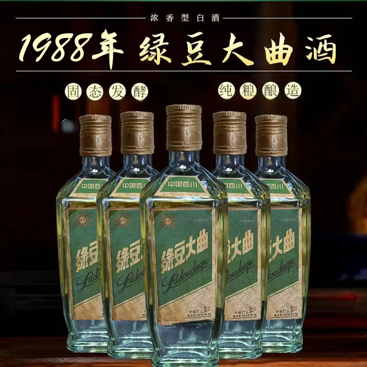 杏曲尊经典老牌浓香型纯粮酿造绿豆大曲52度500ml52度500