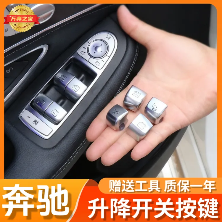 奔驰E级C级S级GLC/E300/S350玻璃升降器开关车窗按钮窗户按键总成