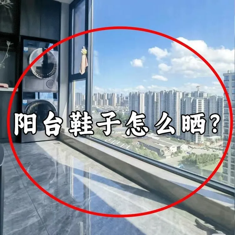 鞋子怎么晒？新款不锈钢晒鞋架阳台窗台防风晾鞋架子加粗晒鞋衣架