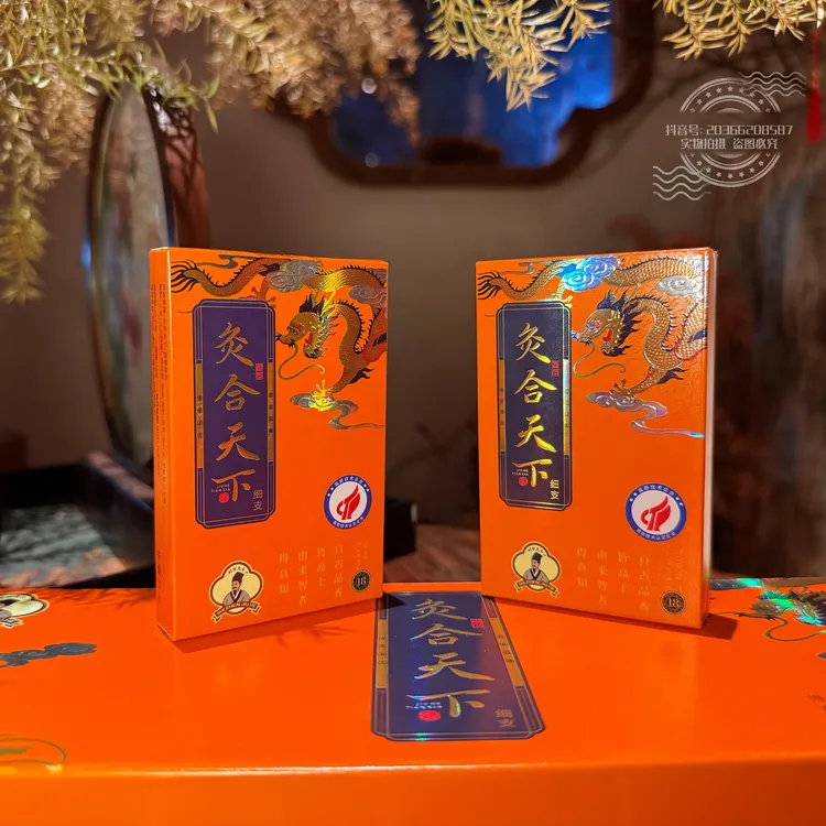 灸合天下细龙版（细支）单包，珠海源头工厂顺丰包邮