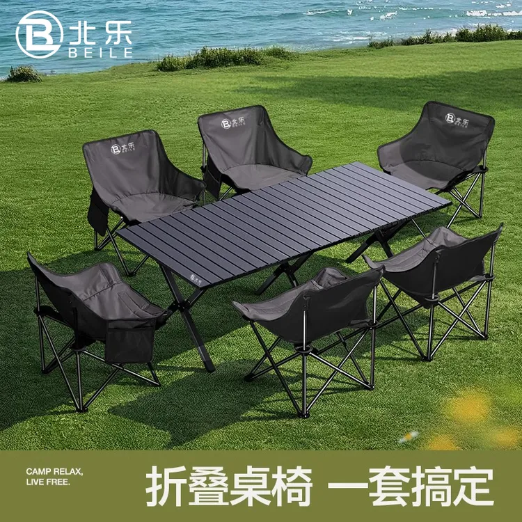 户外折叠桌月亮椅套装便携蛋卷桌摆摊小椅子野外野餐桌椅露营躺椅