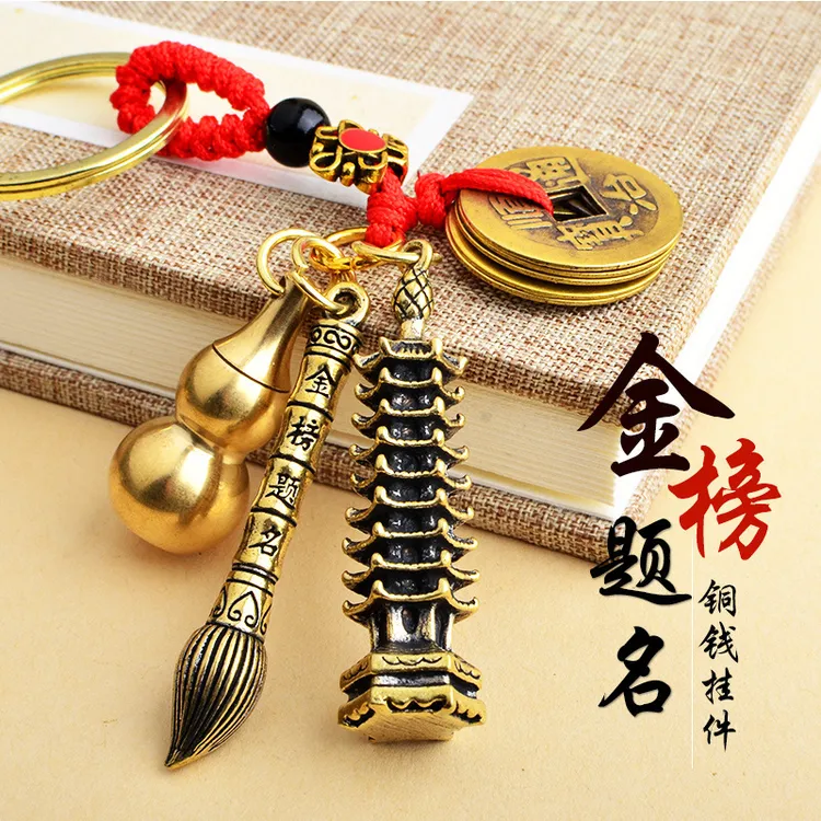 金榜题名文昌笔复古风九层塔文昌塔纯黄铜五帝钱钥匙扣挂件挂坠链