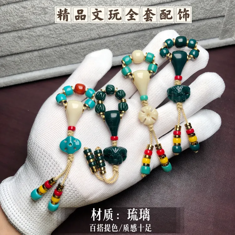 卡7+mm精品琉璃全套配饰适合6至7尺寸各类星月/百香籽/椰蒂等搭配