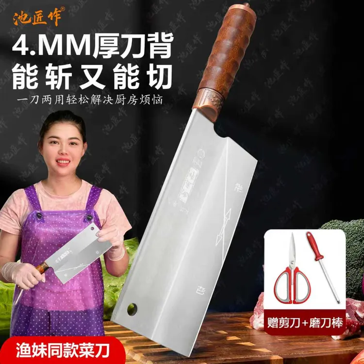 【渔妹同款】池匠作锻打家用实木手柄厨房斩切两用刀酒店厨师专用刀