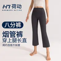 荷动/2025新款夏季八分喇叭裤高腰显瘦高弹裸感运动瑜伽健身裤女