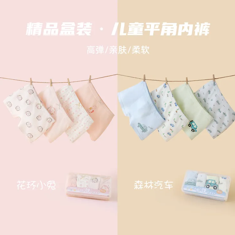 现货【盒装线下同款】10A抗菌儿童内裤纯棉长绒棉无骨桑蚕丝底裆