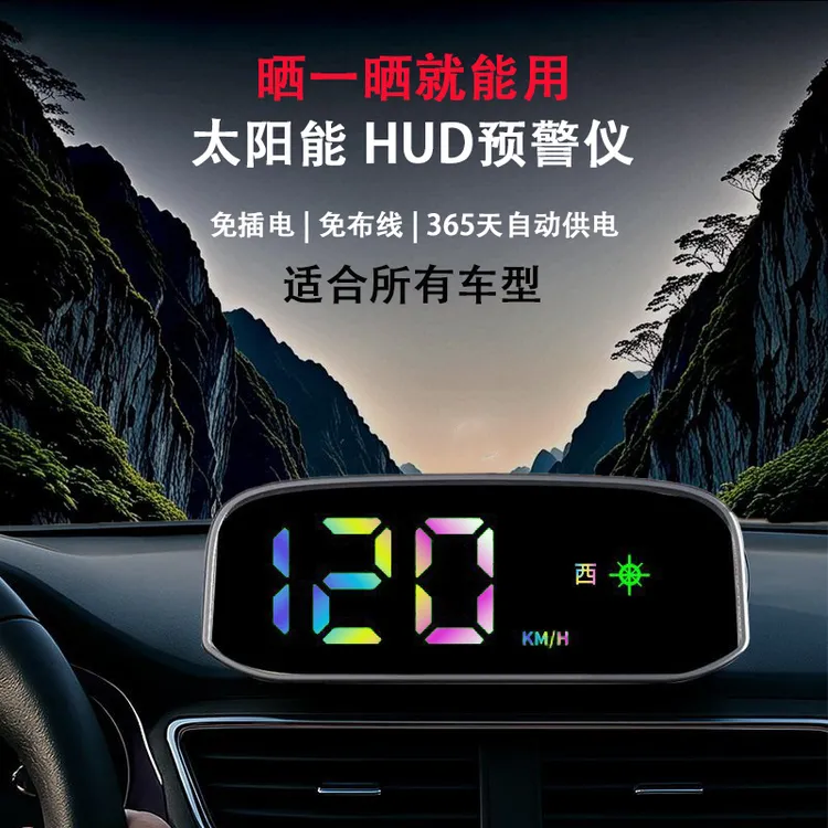 新款太阳能车载HUD抬头显示器汽车通用无线多功能安全预警仪彩色