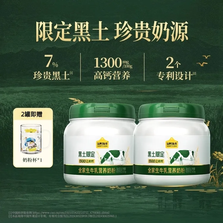 【黑土吨吨】认养一头牛全家生牛乳营养奶粉高钙高蛋白滋补800g-dlj