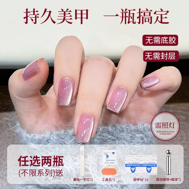 Mocmaki轻色胶新手懒人一步胶新配方无需底胶封层十分钟快速美甲