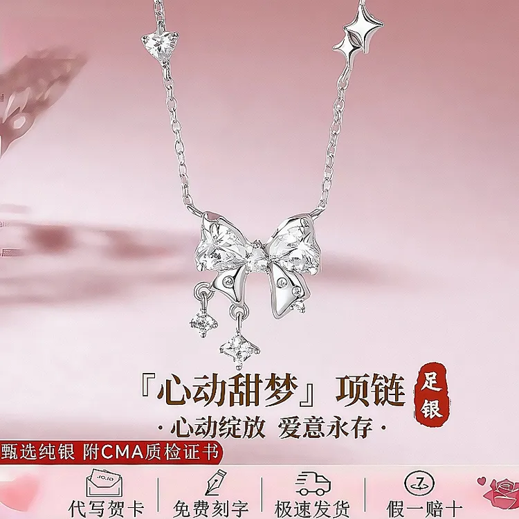 S999足银首饰品心动甜梦纯银项链女款轻奢小众吊坠锁骨链七夕礼物