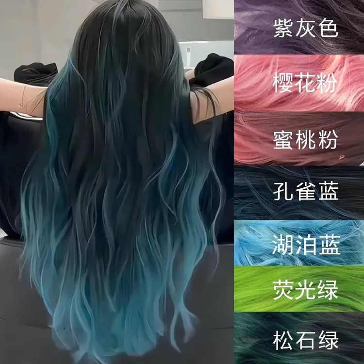 鸢尾蓝灰染发膏流行巴黎画染挂耳刘海挑染樱花粉北极星绿染发剂潮
