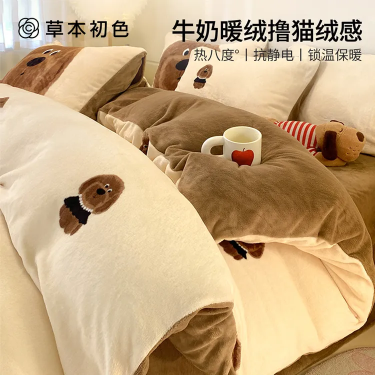 2025新款卡通牛奶绒床上四件套秋冬加绒加厚珊瑚绒床单被套罩床品