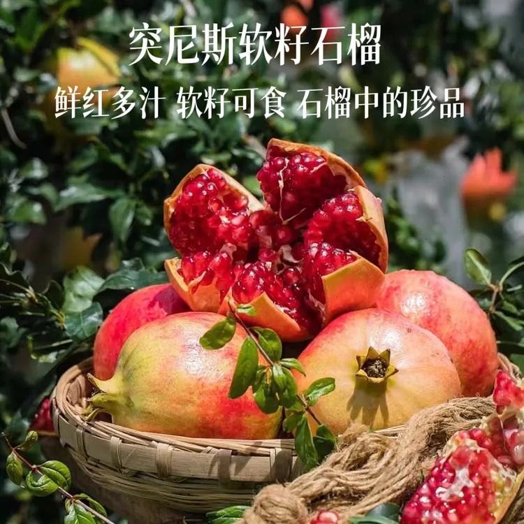 【纯甜爆汁】四川会理软籽石榴新鲜水果饱满多汁无酸软籽可食特大果