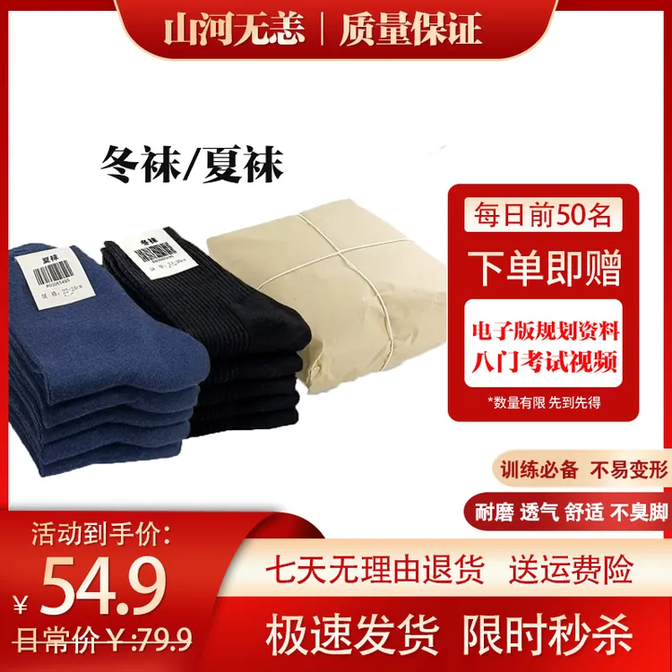 新同志必备袜子耐磨抗菌内部【10双 】