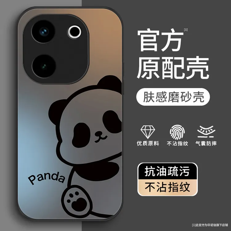线条熊猫适用vivoY200手机壳Y200i金属漆Y100i硅胶y200t简约y100