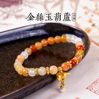 中式天然金丝玉配小桃子吊坠手链 多样性发一 SL328