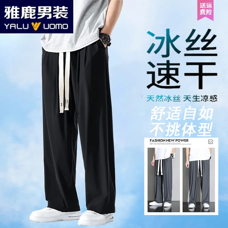 雅鹿男装冰丝拖地裤男士夏季新款弹力宽松透气直筒运动时尚休闲裤