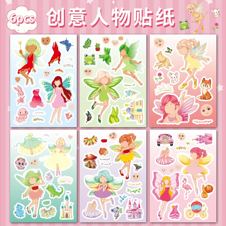 公主精灵贴纸玩具安静书可爱创意贴画3-6岁儿童益智贴画网红款