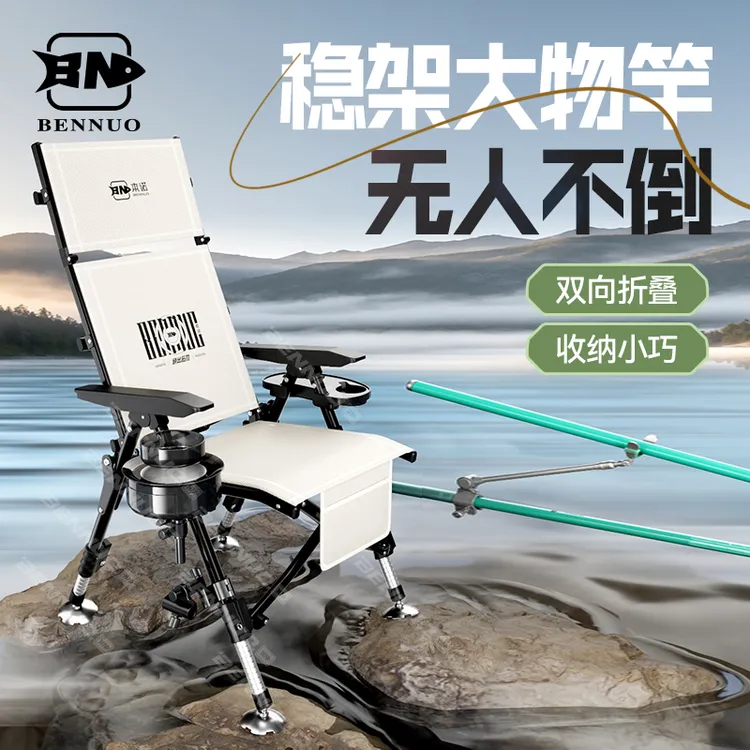 本诺2025新款欧式钓椅钓鱼椅户外折叠椅便携式折叠凳钓鱼座椅