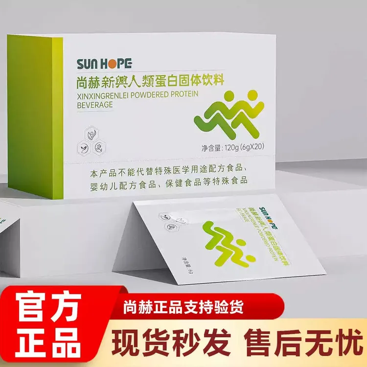 尚赫新兴人类酵素胶囊类蛋白固体饮料蛋白粉正品巧膳臣金灿灿