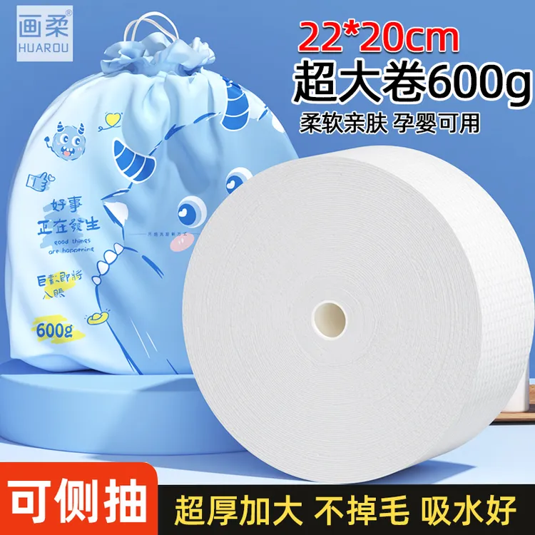 2大卷600g超厚一次性洗脸巾美容院卷筒式洁面巾卸妆洗面巾擦脸巾