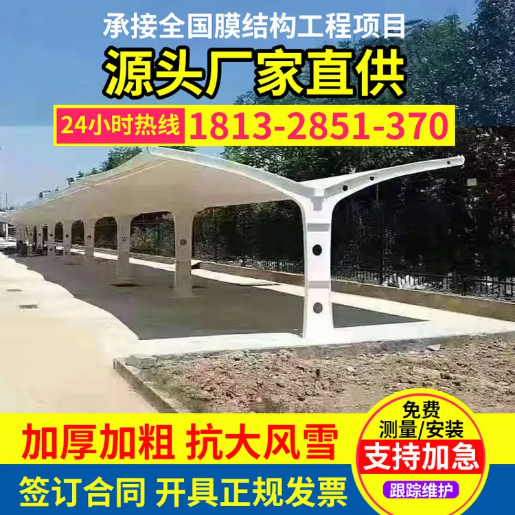 膜结构车棚雨棚汽车棚张拉膜遮阳棚景观充电桩小区膜结构停车棚