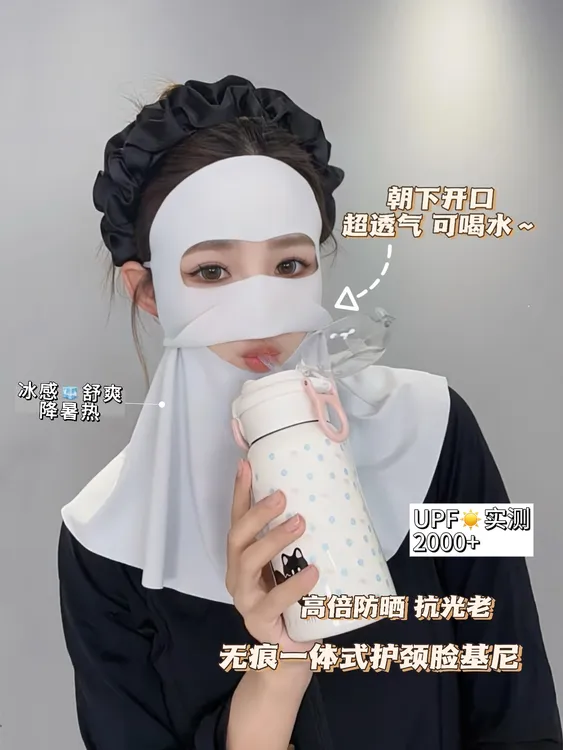 可喝水全脸面罩透气夏季骑车户外防紫外线脸基尼护颈遮脖子口罩