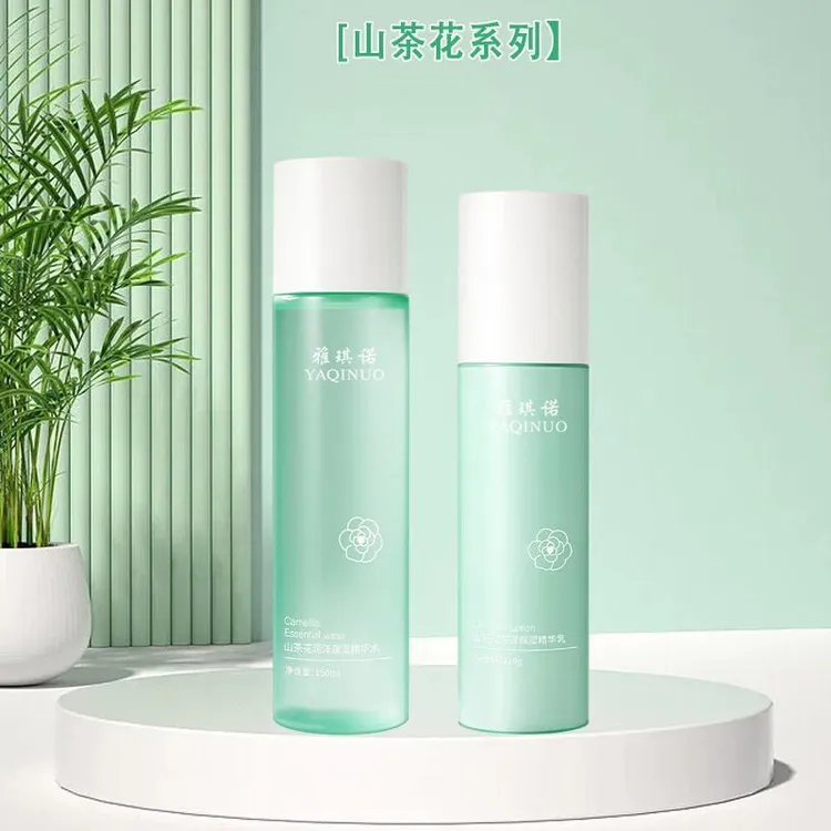 雅琪诺山茶花润泽保湿水乳精华化妆水水清爽紧致嫩肤爽肤水水乳